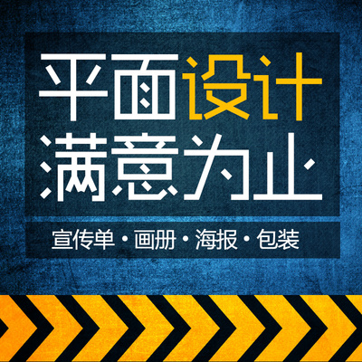 美工包月设计电商主图详情平面海报图文包装淘宝抖音店铺装修logo