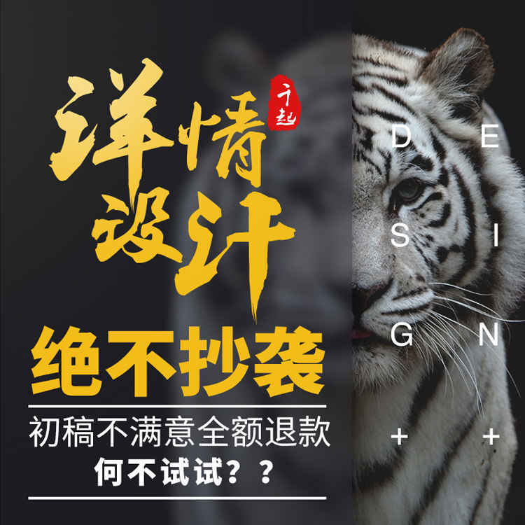 美工包月淘宝店铺装修详情页设计产品宝贝描述定制美工外包代上架