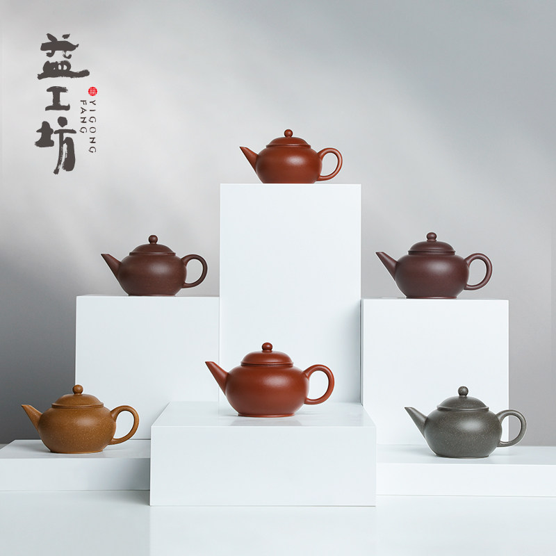 大益 益工坊功夫茶具经典中式小品壶紫砂壶水平壶