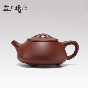 宜兴紫泥手工紫砂壶中式 茶壶 益工坊景舟中石瓢300cc 大益普洱茶