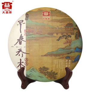 大益茶叶2018年早春乔木圆茶普洱茶熟茶357g广东干仓七子饼1801批