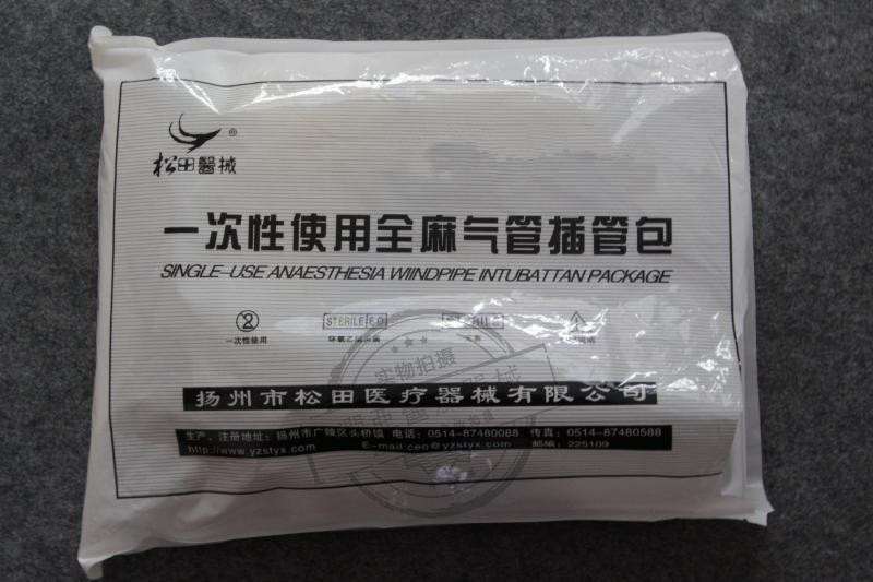 松田一次性使用麻包气管插管