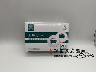 上海申风斯比蒂压敏胶带医用无纺布透气胶带压敏胶带透气胶布