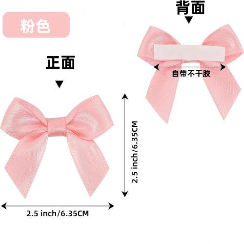 自粘蝴蝶结diy服饰头饰发夹服装配饰手工蝴蝶结涤纶带蝴蝶结