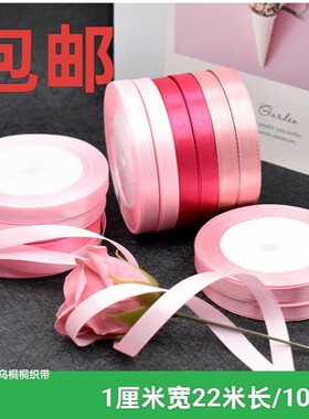 1cm缎带手工DIY编发丝带儿童早教玩具彩带圣诞蝴蝶结彩色纯色丝带