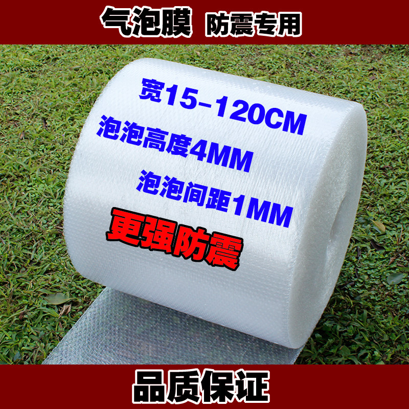 防震气泡膜加厚气泡垫气泡纸打包气泡膜