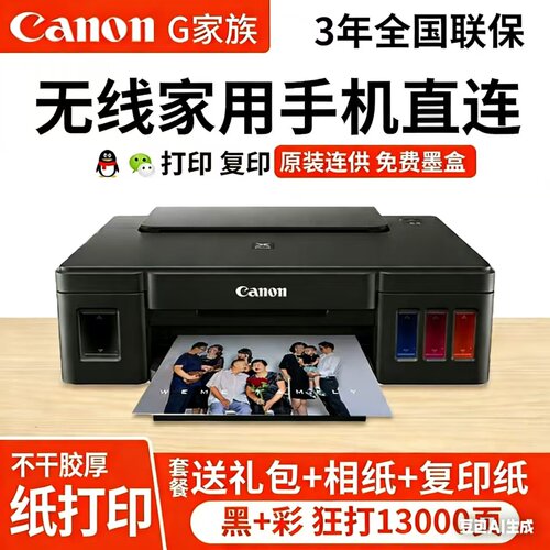 Canon佳能花店不干胶打印机加墨