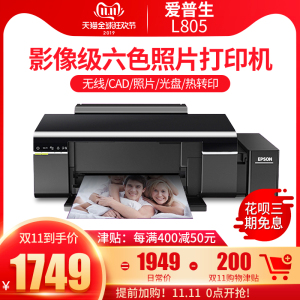 爱普生l8058打印机T恤烫画彩色喷墨六6色照片连供无线手机L805打印机摆摊杯子印衣服热转印不干胶手机壳pvc卡