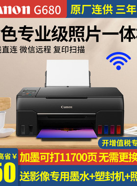 佳能照片复印一体机不卡纸不堵墨