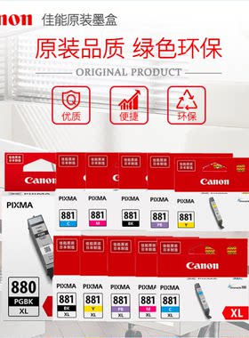 佳能打印机原装墨盒国产