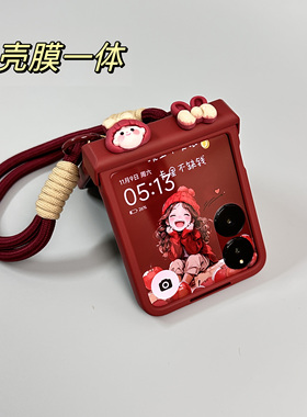 适用小米mixflip2手机壳荣耀MagicVFlip2斜挎华为novaFlip翻盖purax阔折叠屏FindN3Flip三星zflip6/7壳膜一体