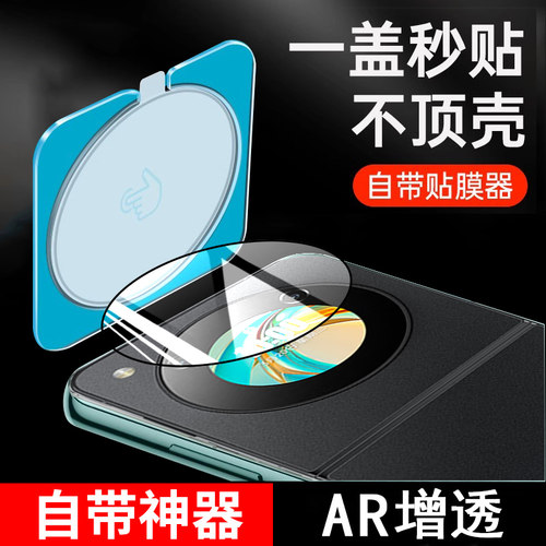 努比亚Flip镜头膜NX724J后置摄像头保护钢化膜nubia秒贴5G全覆盖NX724J镜片盖努比亚 Flip机贴膜