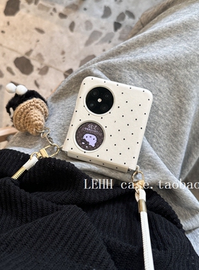 波点煤球适用华为pocket2手机壳荣耀magicvflip2女pura x折叠屏小米mixflip2全包zflip7斜挎n3flip手提razr60