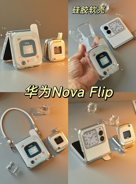 适用荣耀magicVFlip2手机壳华为PuraX创意Pocket2折叠屏小米MIXFlip手提挂绳novaflip斜挎N3Flip三星ZFlip7/6