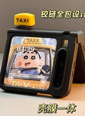 创意立体适用华为pura X手机壳pocket2小米MIX Flip2三星Zflip7中轴全包N3filp荣耀2折叠屏razr60/50壳膜一体