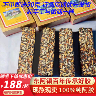 山东阿胶纯手工阿胶糕即食正品调理气血滋补驴皮东阿胶膏礼盒装