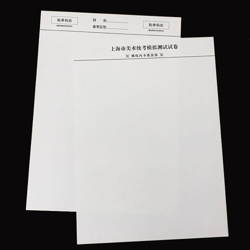 美术联考统考4k素描纸速写纸卡纸