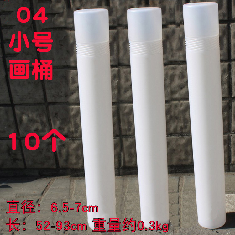 白色小号画桶两节相套