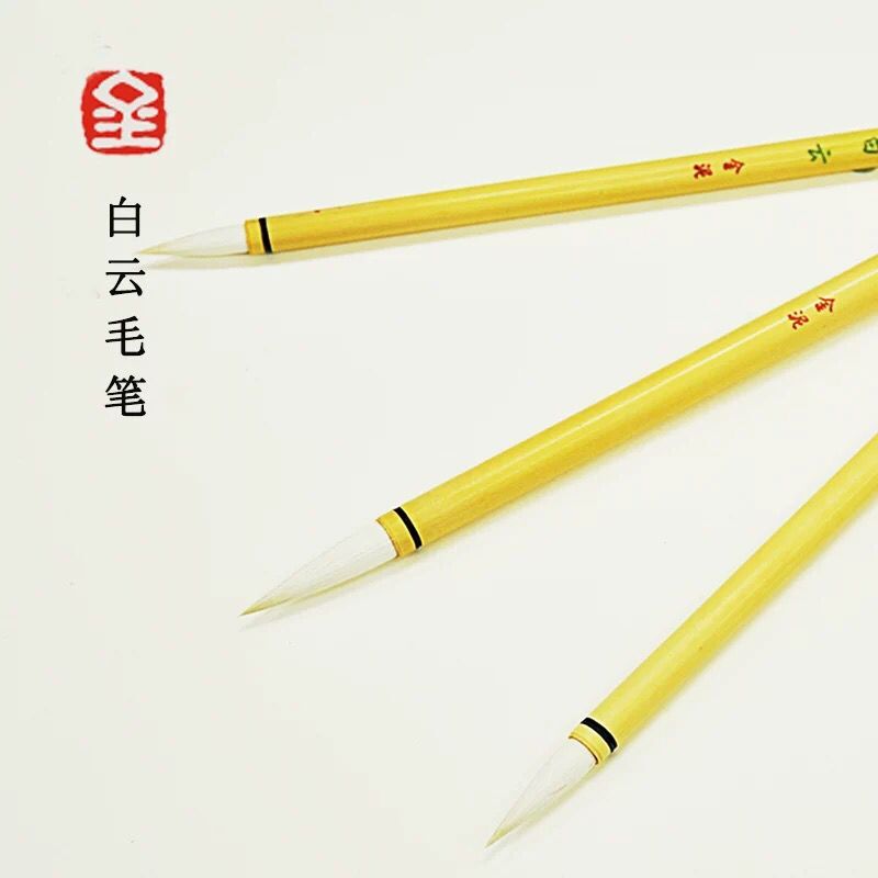 金泥精制白云羊毫兼毫毛笔中国书画 国画山水花鸟画羊毫毛笔图片