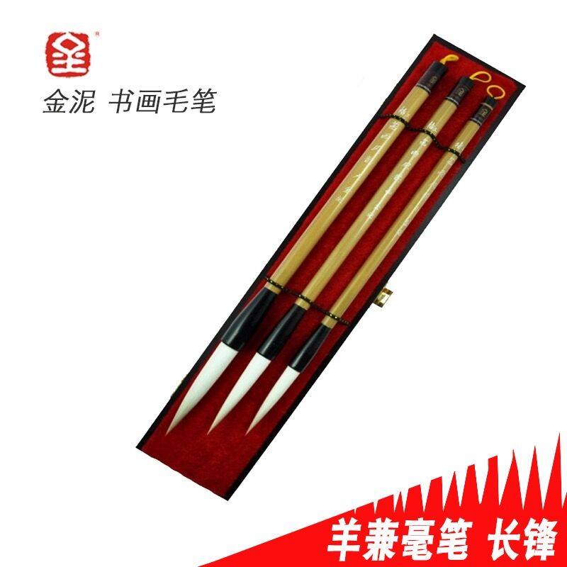 金泥 菡雨风韵套笔 金泥羊毫毛笔 金泥中国书画笔