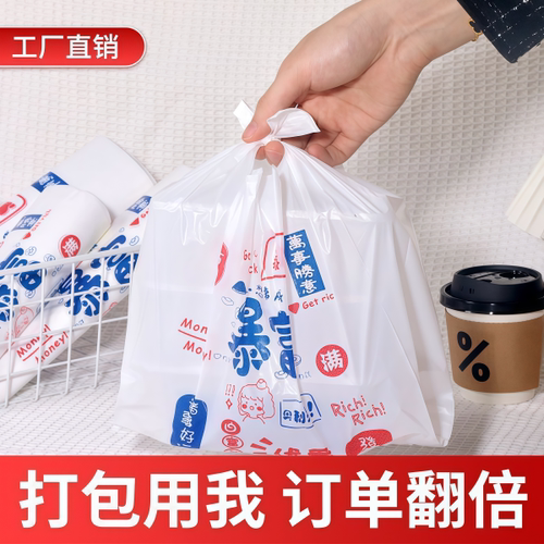 厂家直销透明食品打包袋批发袋装