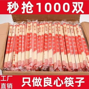 一次性筷子酒席婚宴批发喜庆婚礼喜事快餐卖家结婚酒店套餐包邮