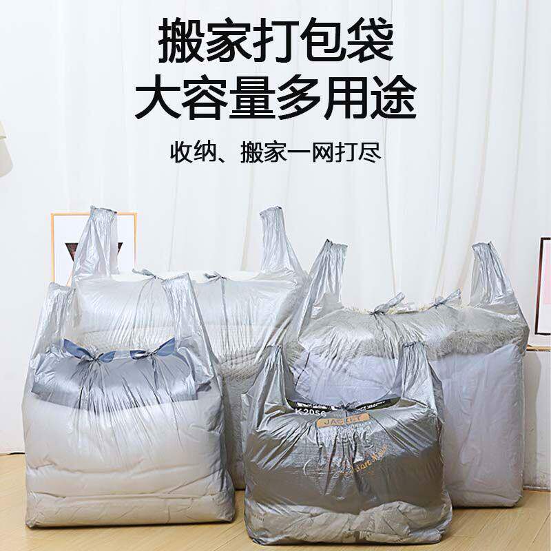 加厚搬家打包袋装衣服被子行李大容量塑料棉被收纳袋子银色大袋子