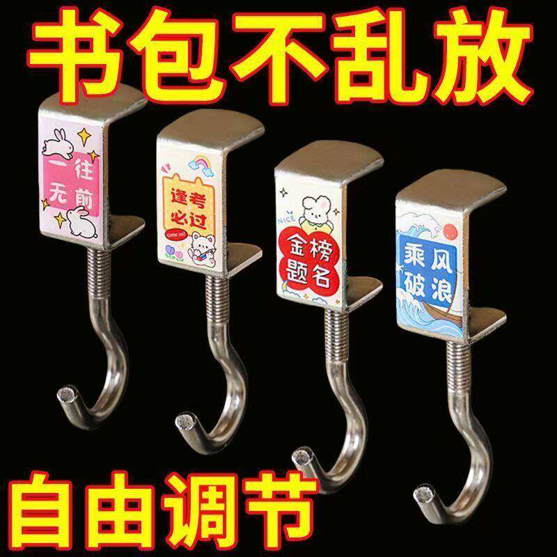 免打孔书包挂钩宿舍课桌金属防锈可调节不伤桌固定悬挂钩方形铁艺