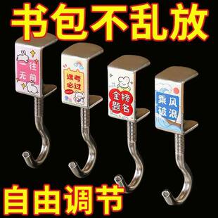 免打孔书包挂钩宿舍课桌金属防锈可调节不伤桌固定悬挂钩方形铁艺