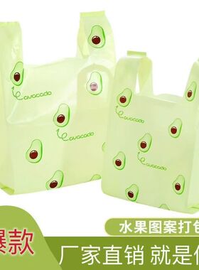牛油果图案塑料购物袋手提打包袋卡通可爱绿色手提袋水果图案通用