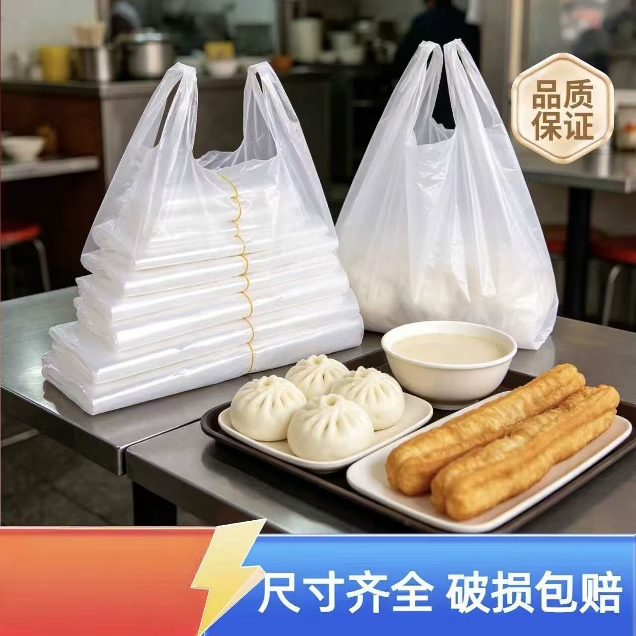 白色塑料袋食品外卖打包方便袋一次性摆地摊手提式透明袋子