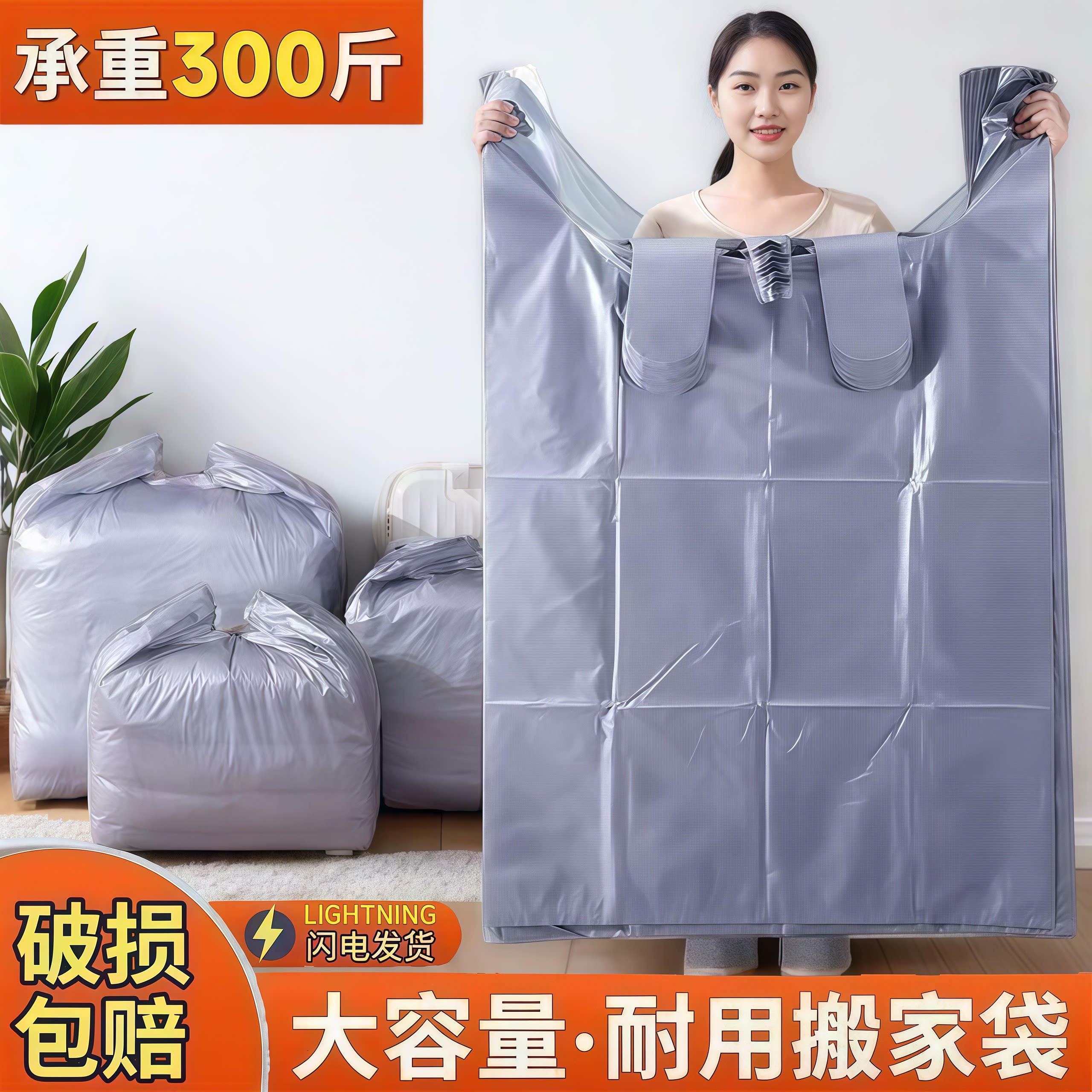 【衣物防尘】服饰包装袋银色大手提塑料袋耐用搬家打包袋子包装袋