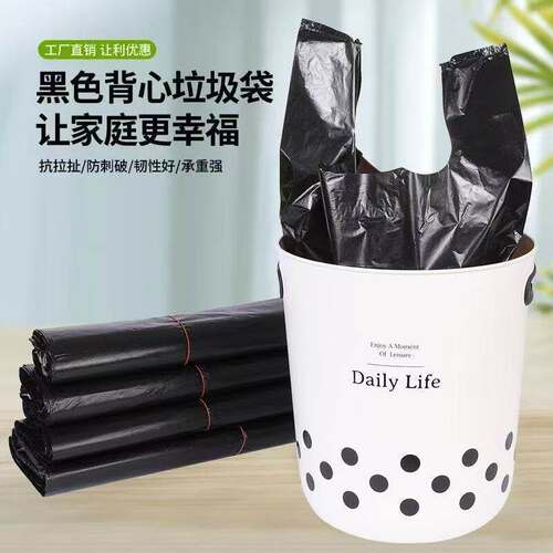 黑色手提背心垃圾袋实惠款承重强
