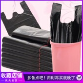 黑色实惠塑料袋厨余垃圾袋大号手提式 一次性背心方便铲屎垃圾袋