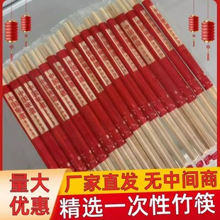 一次性筷子批发饭店外卖筷专用快餐便宜竹筷卫生家用方便包装商用