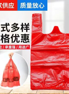 红色垃圾袋家用手提式厨房办公室轻垃圾塑料耐用背心式塑料袋耐撕