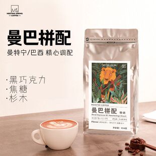曼巴拼配意式精品咖啡豆阿拉比卡馆级豆手冲现磨黑咖啡粉商用中烘