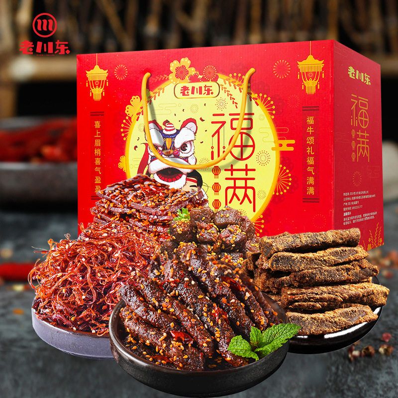 老川东麻辣牛肉干四川特产零食大礼包中秋新年团购礼盒送礼1300g