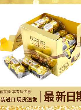 费列罗意大利进口巧克力金莎婚庆喜糖零t3生日礼物T48粒年货礼盒