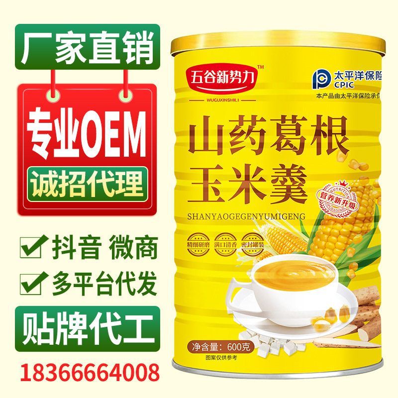 【一件代发】山药葛根玉米羹600