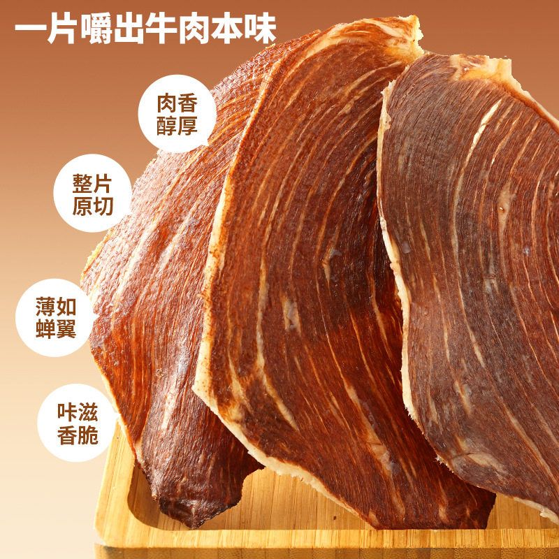 蜀道香牛脆脆牛肉薄片薄脆牛排脆风干牛肉干香辣解馋罐装零食
