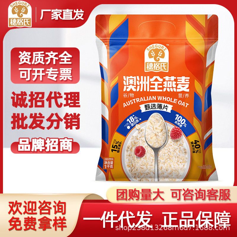 穗格氏澳洲燕麦片即食早餐蔗糖