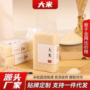 大米五常大米东北长粒香大米 500克超市供货新货农家大米