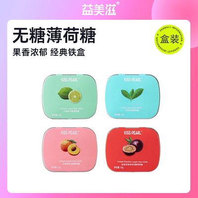 kisspearl无糖薄荷糖铁盒随身携带多种口味口香糖商超款糖果批发