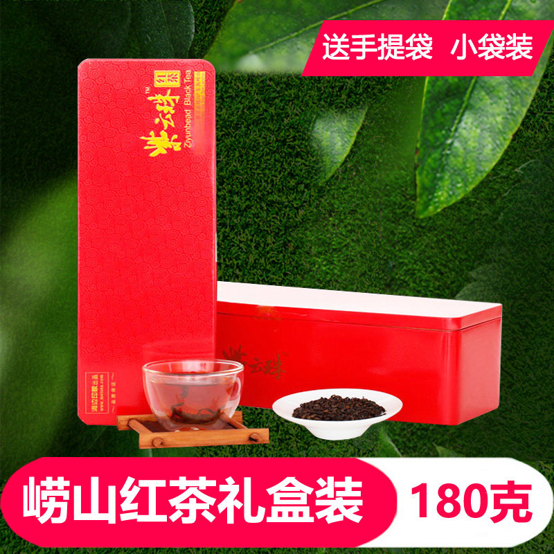 海馨紫云珠崂山红茶叶罐装礼盒装烘焙红茶崂山茶青岛特产