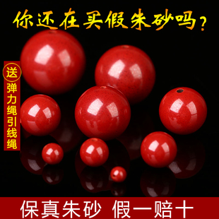 天然原矿朱砂散珠圆珠手链佛珠帝王红纱DIY手串珠子项链手串配珠