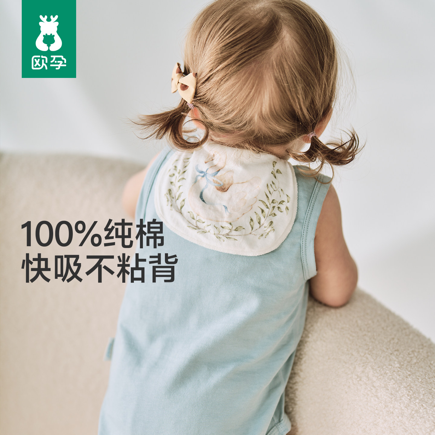 欧孕隔汗巾儿童纯棉a类小学生大号止汗巾垫背婴儿宝宝全棉吸汗巾