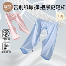 欧孕宝宝开裆裤夏季薄款裤子莫代尔家居防蚊长裤男童女童宽松睡裤