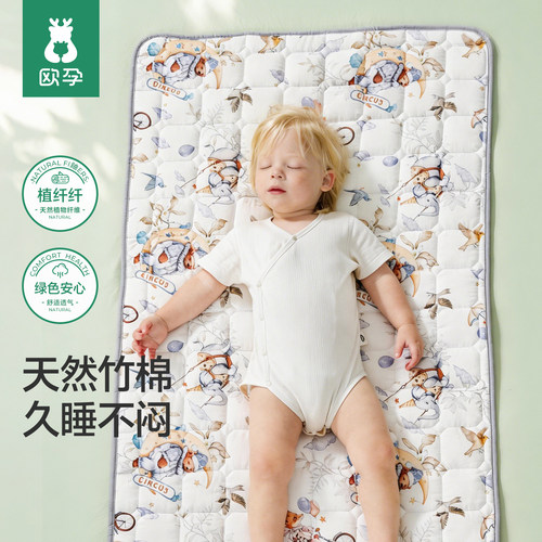 欧孕[植纤纤]婴儿床垫竹棉床褥