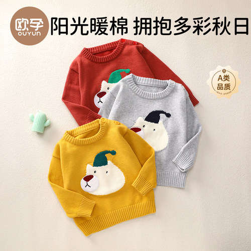 欧孕儿童毛衣2025秋冬新款